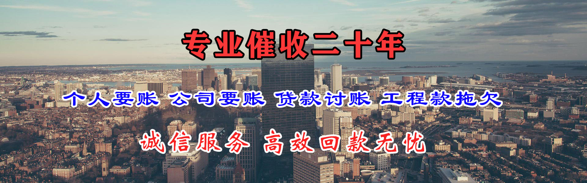 利辛要账公司