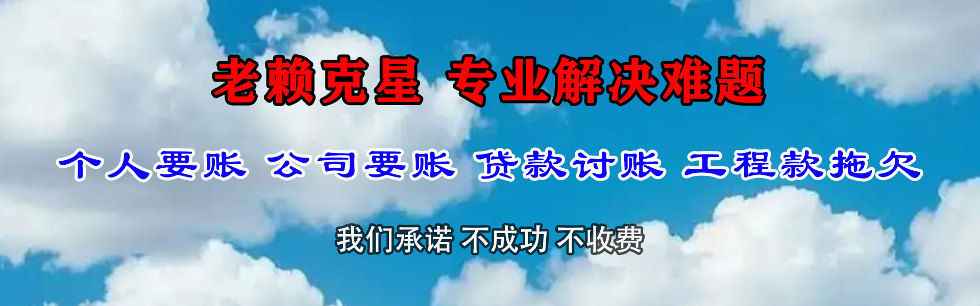 利辛要债公司